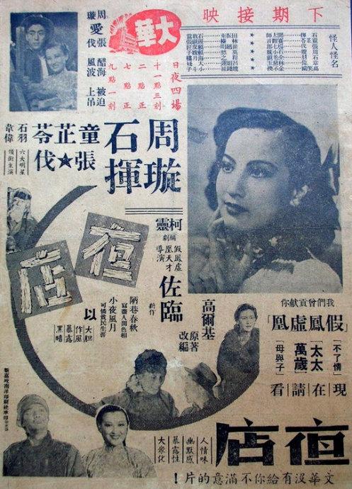 日本大谷大学成绩单电子图